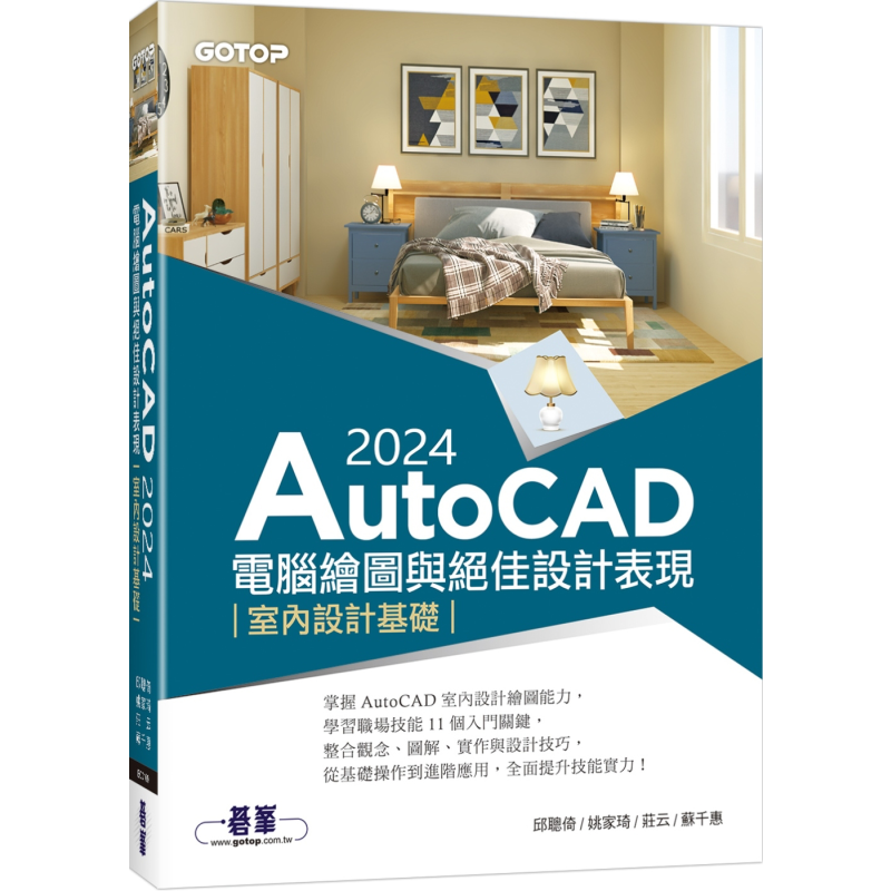 AutoCAD 2024 컴퓨터 그래픽 및 뛰어난 디자인 - Interior Design Presentation 리뷰 및 가격